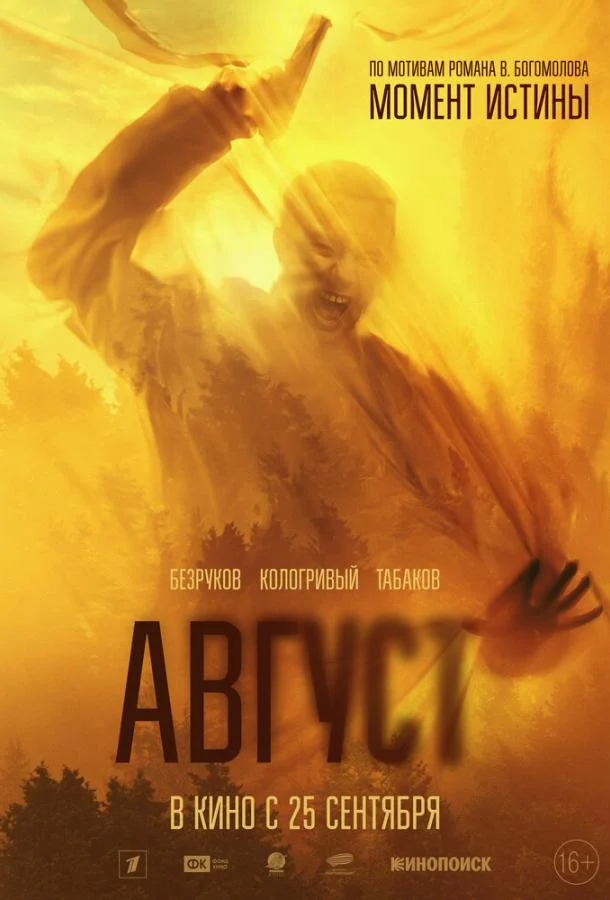 Постер к фильму